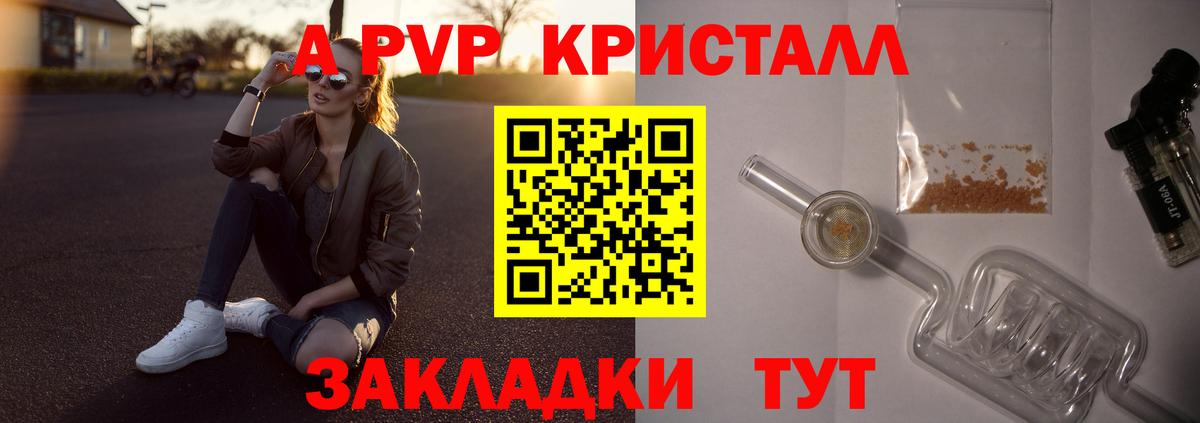 наркота  Alpha-PVP крисы CK  Вход с VPN  Гурьевск 