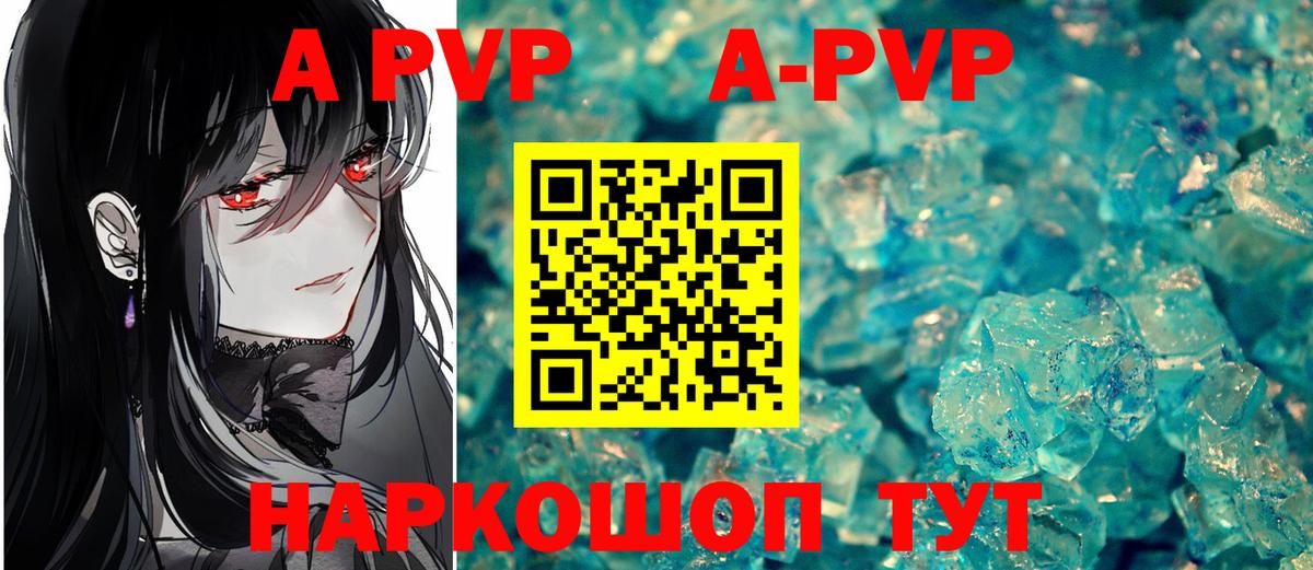 Alfa_PVP VHQ Гурьевск