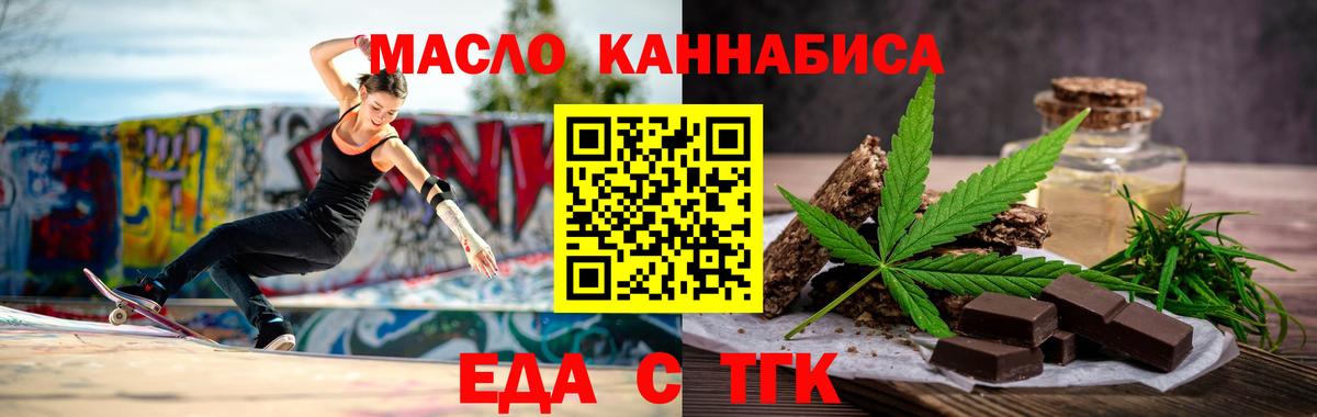 Cannafood марихуана  Вход с VPN  Гурьевск 