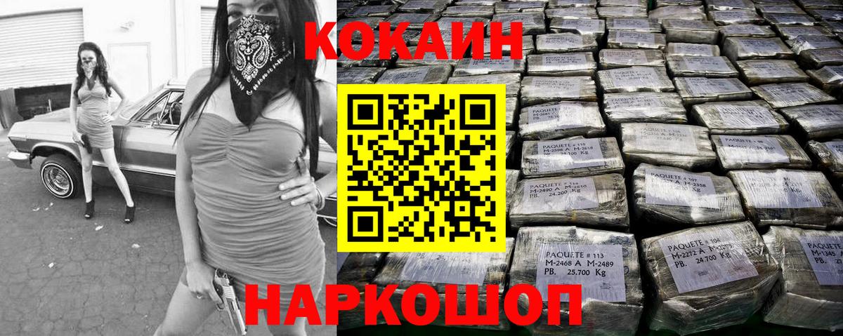 где найти   КОКАИН  Гурьевск  Вход с VPN  Кокаин 98% 