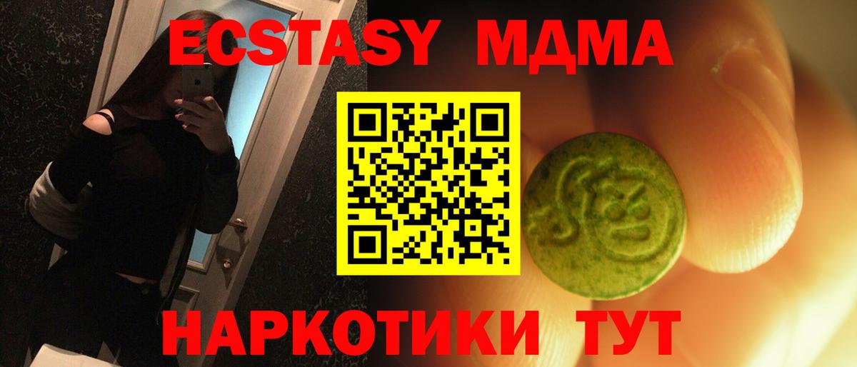 Ecstasy диски  Вход с VPN  Ecstasy бентли  Гурьевск 