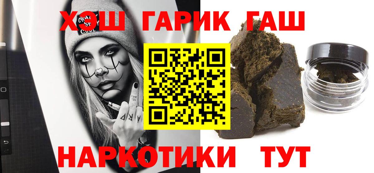 ГАШ  ГАШИШ hashish  Вход с VPN  Гурьевск  ГАШИШ гашик 