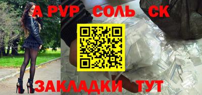 соль курить ск Лесосибирск