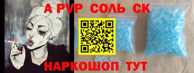 соль курить ск Лесосибирск