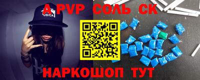 соль курить ск Лесосибирск