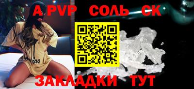соль курить ск Лесосибирск