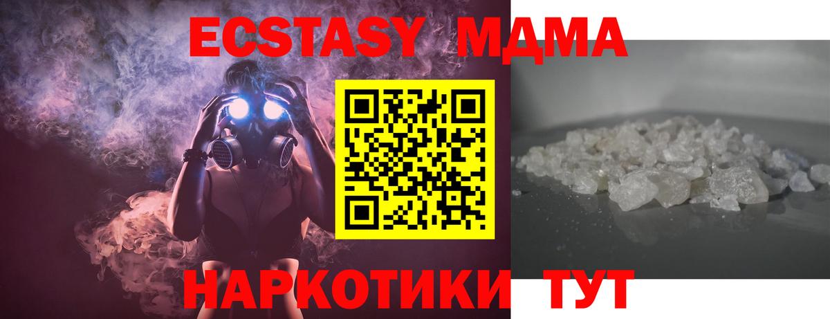 Гурьевск  MDMA  Вход с VPN  MDMA Molly  МДМА crystal 