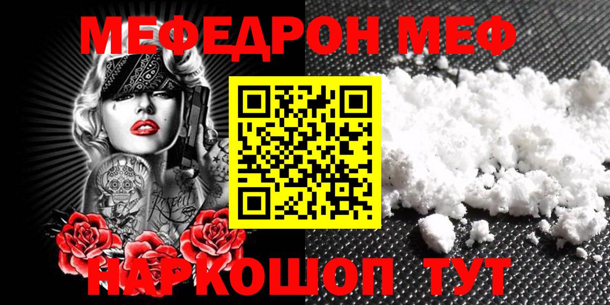 МЕФ  Гурьевск
