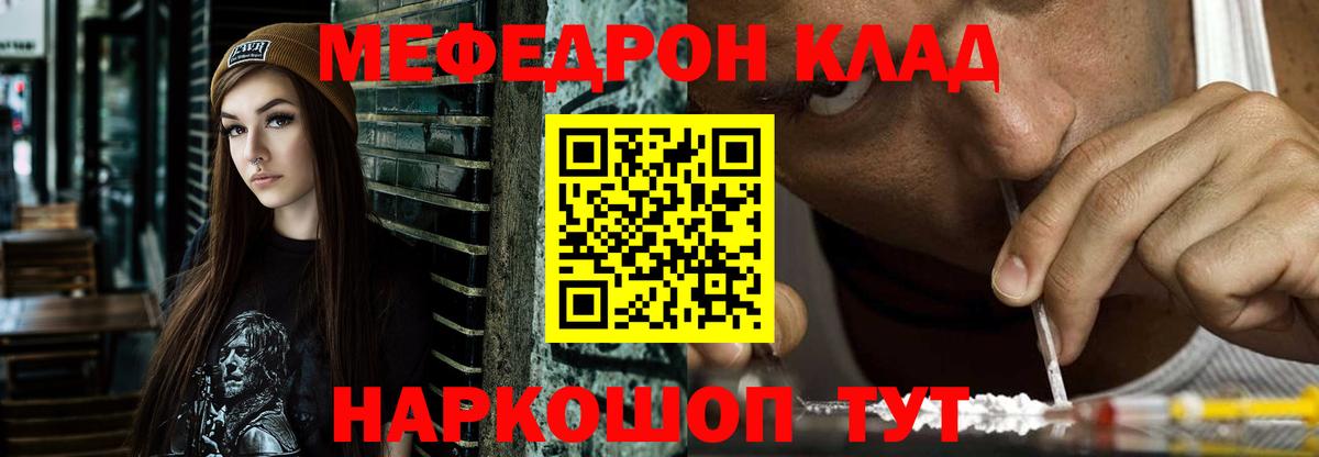 Меф VHQ  МЯУ-МЯУ  Гурьевск  Вход с VPN  Меф 