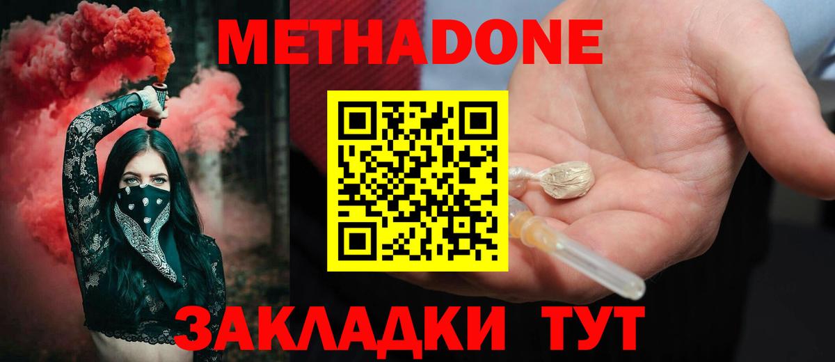 МЕТАДОН VHQ  ОМГ ОМГ tor  Гурьевск  Вход с VPN 