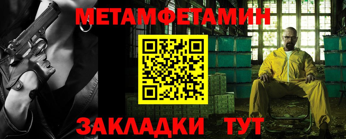Метамфетамин Methamphetamine  Метамфетамин  Гурьевск  Метамфетамин Methamphetamine  Вход с VPN 
