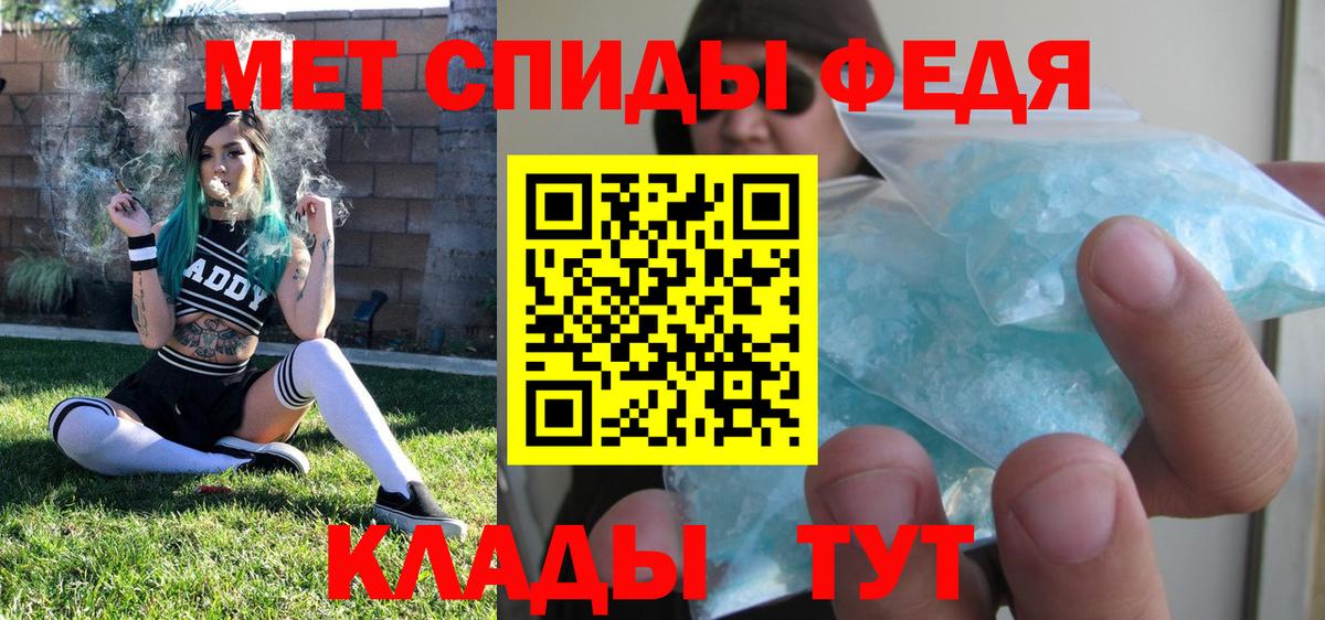 МЕТАМФЕТАМИН кристалл Гурьевск