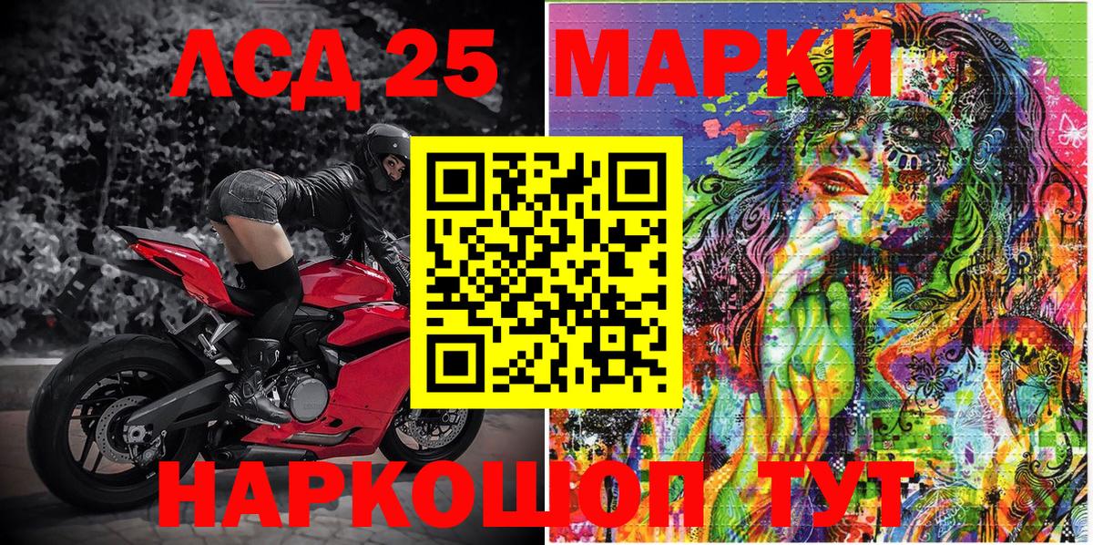 Наркотические марки 1500мкг Гурьевск