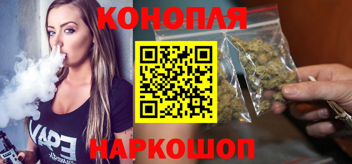 МАРИХУАНА конопля Гурьевск